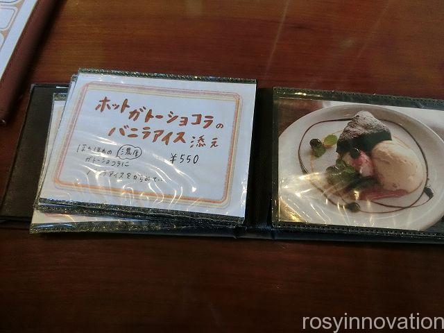 カフェレストランネモ１８　アイス